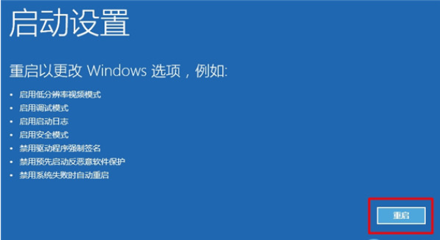 win10怎么进入安全模式_win10进入安全模式方法介绍