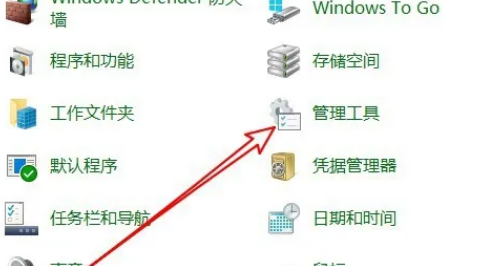 win10内存诊断结果怎么查看 win10查看内存诊断结果方法介绍