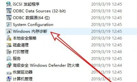 win10内存诊断结果怎么查看 win10查看内存诊断结果方法介绍