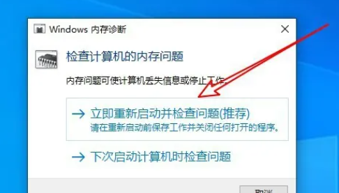 win10内存诊断结果怎么查看 win10查看内存诊断结果方法介绍