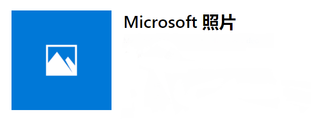 win10系统中Microsoft照片有哪些功能_win10系统中Microsoft照片功能介绍