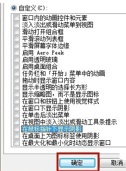 Win10桌面图标出现蓝色阴影怎么解决_Win10桌面图标出现蓝色阴影解决方法