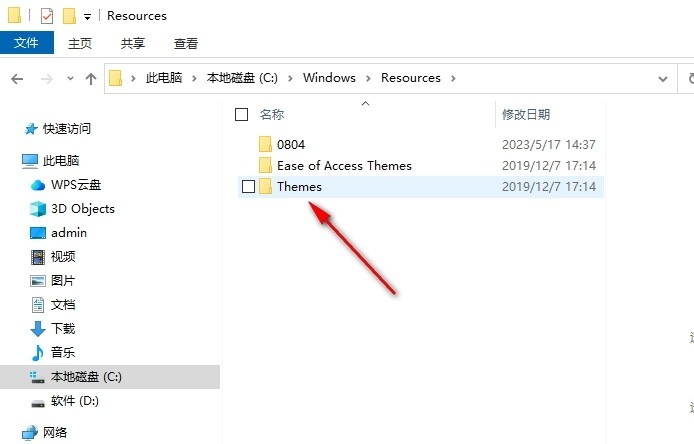 Win10主题图片保存在哪里 win10系统主题图片在哪个文件夹解析