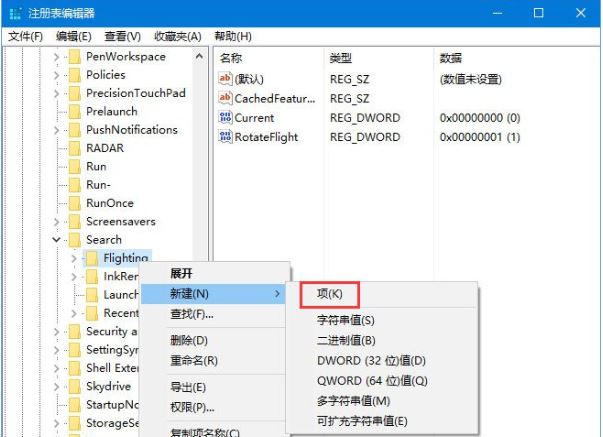 win10怎么开启悬浮搜索功能_win10开启悬浮搜索功能方法介绍