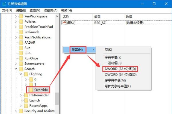 win10怎么开启悬浮搜索功能_win10开启悬浮搜索功能方法介绍