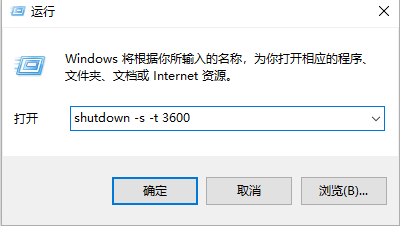 win10怎么设置定时关机_win10设置定时关机方法