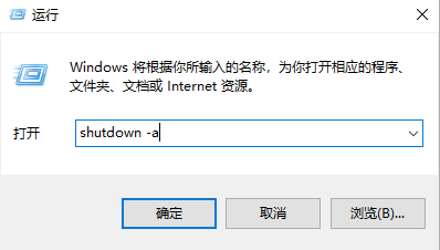 win10怎么设置定时关机_win10设置定时关机方法