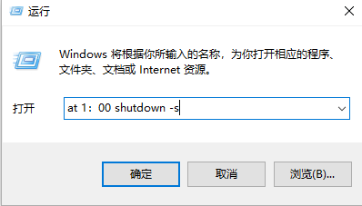 win10怎么设置定时关机_win10设置定时关机方法