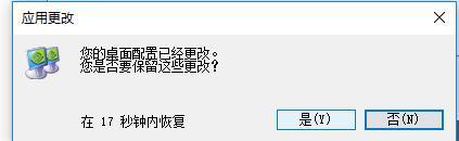 win10系统上设置双显示屏介绍_win10系统上设置双显示屏操作方法