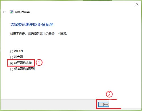 Win10蓝牙怎么启用网络连接 Win10蓝牙启用网络连接方法