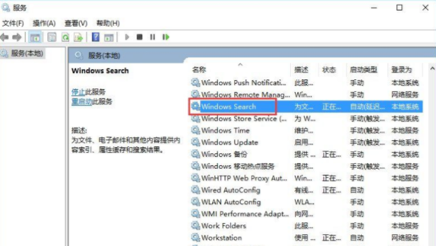 Win10系统怎么禁用索引服务_Win10系统禁用索引服务方法介绍