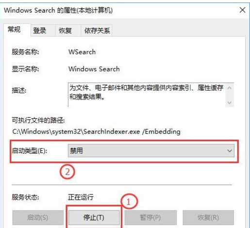 Win10系统怎么禁用索引服务_Win10系统禁用索引服务方法介绍