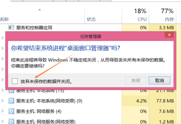 win10怎么永久关闭桌面窗口管理 