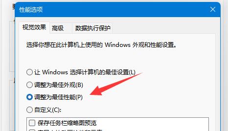 win11怎么设置cpu全开 win11电脑cpu全开设置方法