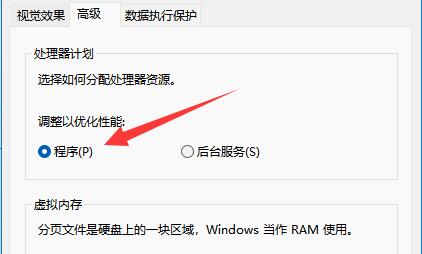 win11怎么设置cpu全开 win11电脑cpu全开设置方法