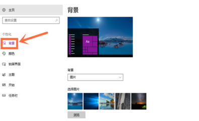 win10桌面壁纸怎么设置_win10桌面壁纸设置方法介绍