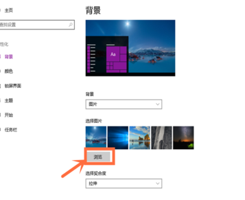 win10桌面壁纸怎么设置_win10桌面壁纸设置方法介绍