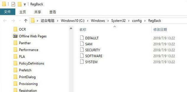 Win10 1803怎么开启注册表自动备份_Win10 1803开启注册表自动备份方法介绍