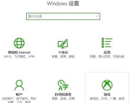 Win10自带录屏快捷键不能用怎么解决_Win10自带录屏快捷键不能用解决方法