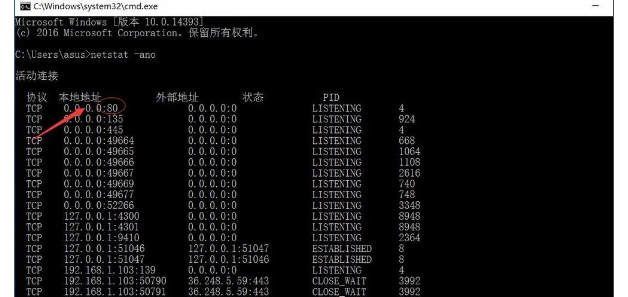 Win10怎么效率查看端口被占用_Win10效率查看端口被占用方法介绍