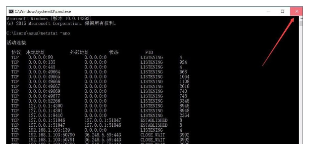 Win10怎么效率查看端口被占用_Win10效率查看端口被占用方法介绍