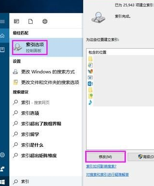 Win10系统怎么提高搜索速度_Win10系统提高搜索速度方法介绍