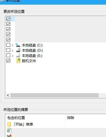 Win10系统怎么提高搜索速度_Win10系统提高搜索速度方法介绍