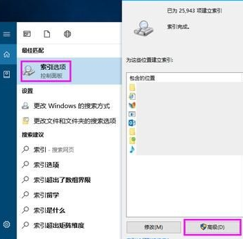 Win10系统怎么提高搜索速度_Win10系统提高搜索速度方法介绍