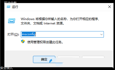 win11安全模式退不出来怎么办 win11安全模式退不出来详解