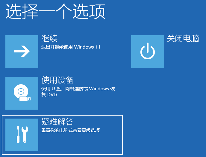 win11安全模式退不出来怎么办 win11安全模式退不出来详解