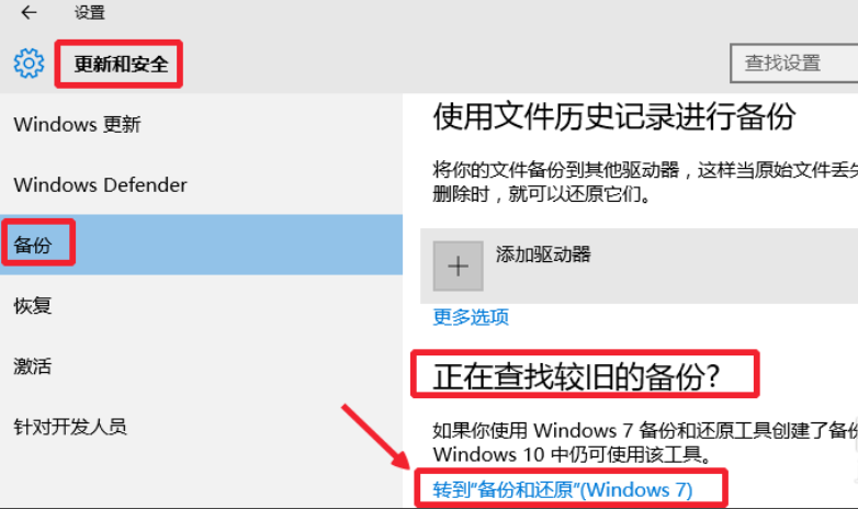 win10怎么备份系统_win10备份系统方法介绍