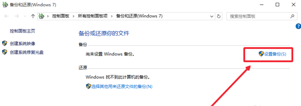 win10怎么备份系统_win10备份系统方法介绍