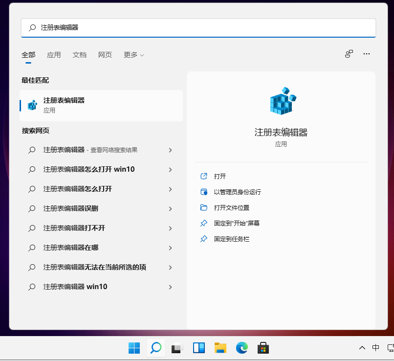 Win11任务栏图标大小不一样怎么设置 Win11任务栏怎么设置大小