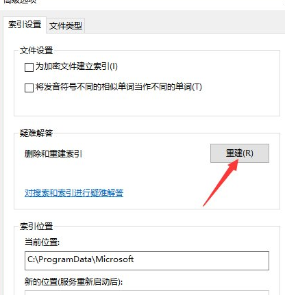 Win10怎么彻底关闭索引_Win10彻底关闭索引方法介绍