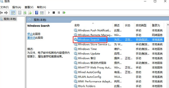 Win10怎么彻底关闭索引_Win10彻底关闭索引方法介绍