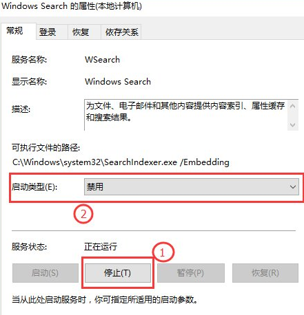 Win10怎么彻底关闭索引_Win10彻底关闭索引方法介绍