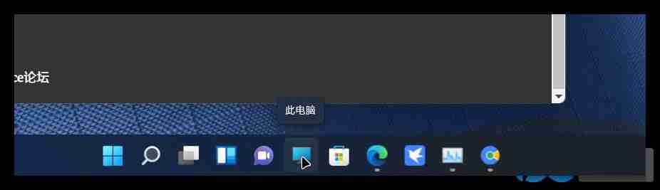 Win11此电脑怎么放到任务栏? win11把此电脑固定到任务栏的技巧