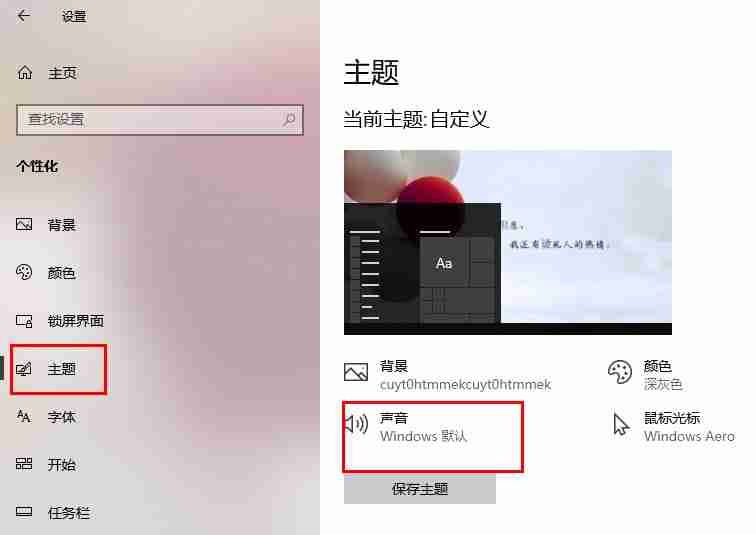 Win10系统如何启用电脑开机音乐 Win10系统启用电脑开机音乐的方法