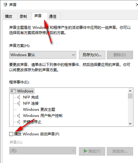 Win10系统如何启用电脑开机音乐 Win10系统启用电脑开机音乐的方法