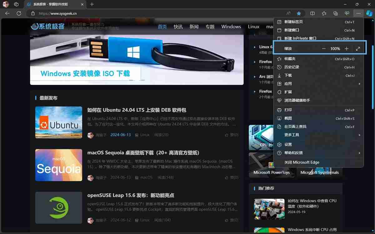 window屏幕怎么缩放? 4招教你轻松放大和缩小Win11屏幕的技巧