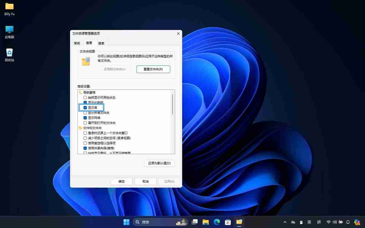 Win11文件资源管理器中怎么显示和管理库?