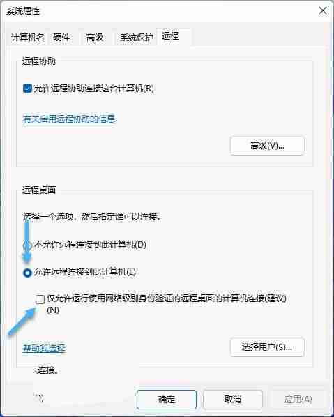 Win11系统中怎么使用Azure虚拟桌面?  远程桌面开启方法