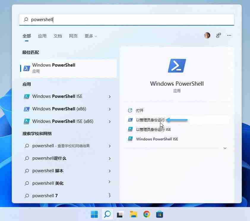 Win11系统中怎么使用Azure虚拟桌面?  远程桌面开启方法