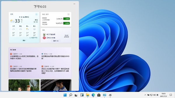 Win11小组件无法加载怎么办 Win11小组件刷新不出来解决方法