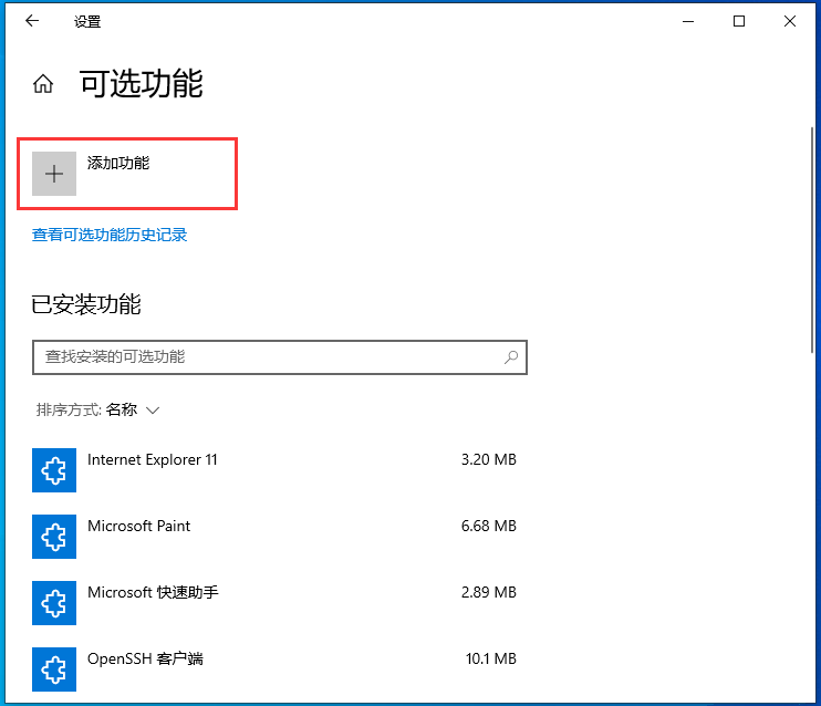 Win10怎么安装SNMP协议功能 Win10安装SNMP协议功能方法