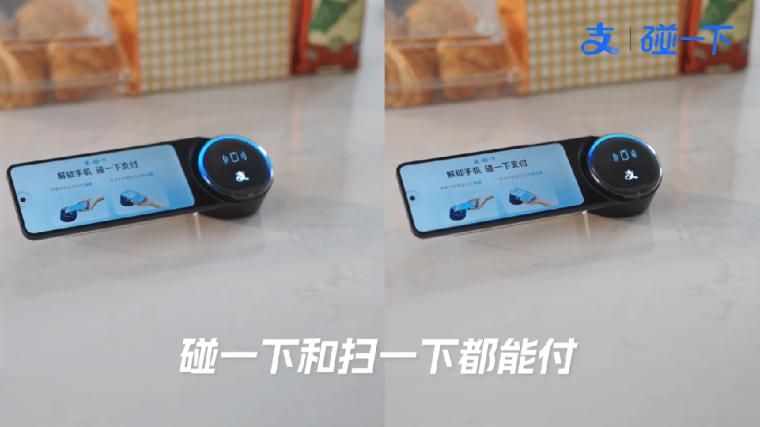 蓝思科技“认领”支付宝“碰一下”收款机：一体式设计、可碰可扫
