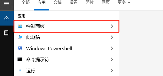 Win10控制面板在哪里_Win10控制面板相关介绍