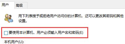 win10怎么永久关闭用户登录界面 win10永久关闭登录界面方法