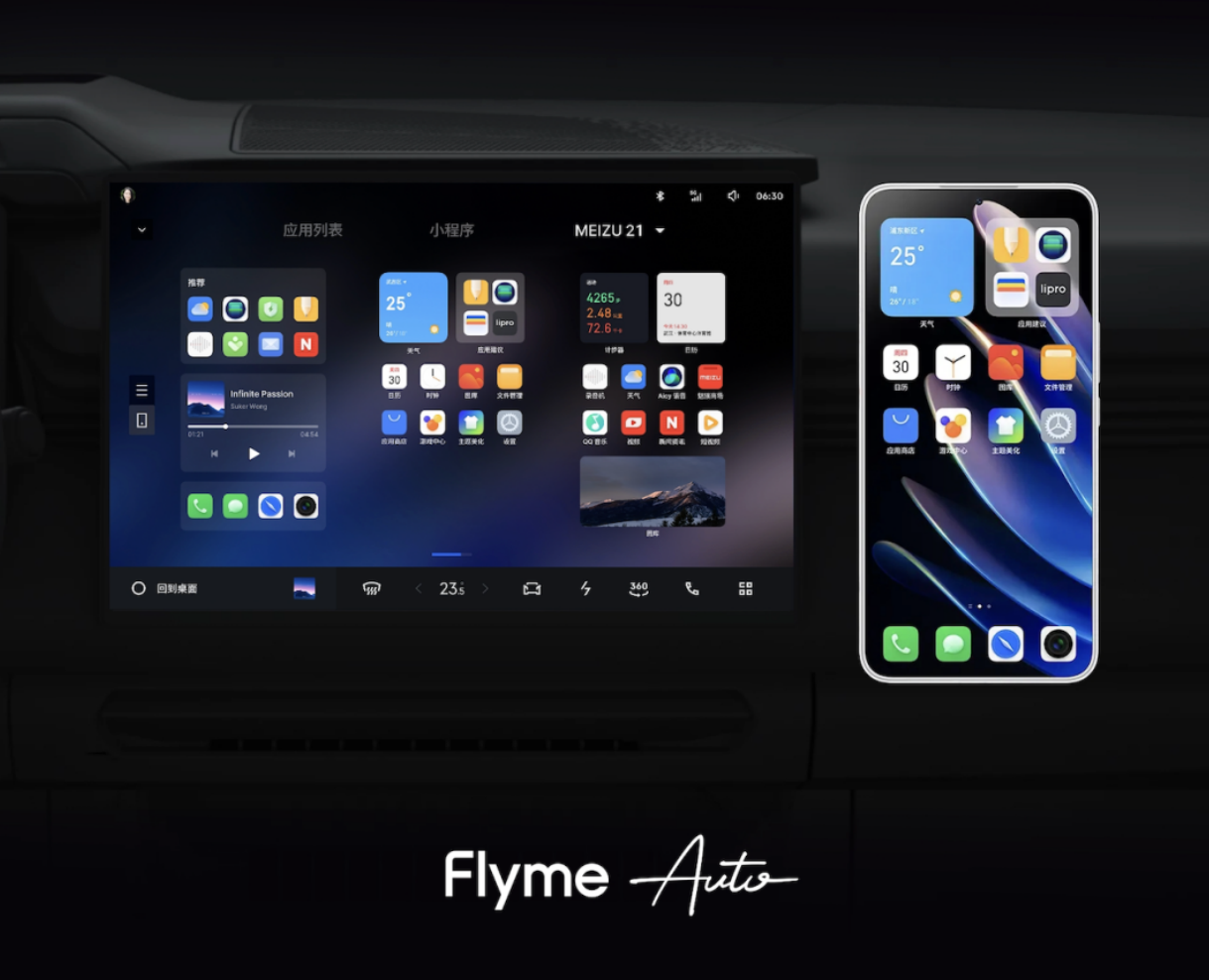 Flyme AIOS媒体沟通会：星纪魅族携手生态好友，AI点亮美好生活