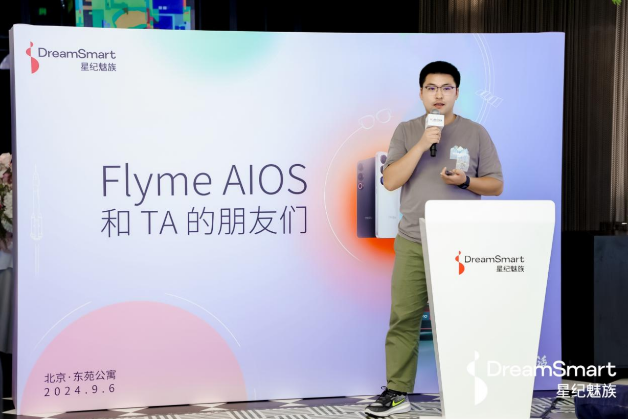 Flyme AIOS媒体沟通会：星纪魅族携手生态好友，AI点亮美好生活